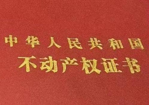 理塘房子抵押给银行贷款利率多少 ?