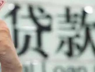 理塘贷款到期怎么续贷？